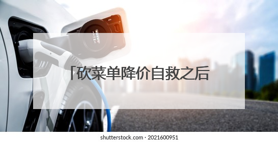 砍菜单降价自救之后盯上AI，发力AI对星巴克有啥用？